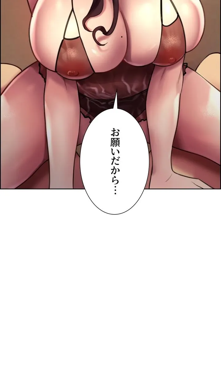 セクストップウォッチ - Page 20